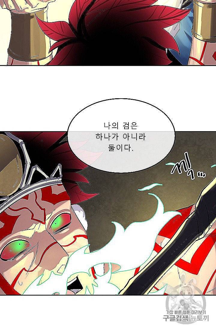 화산전생 148화 85