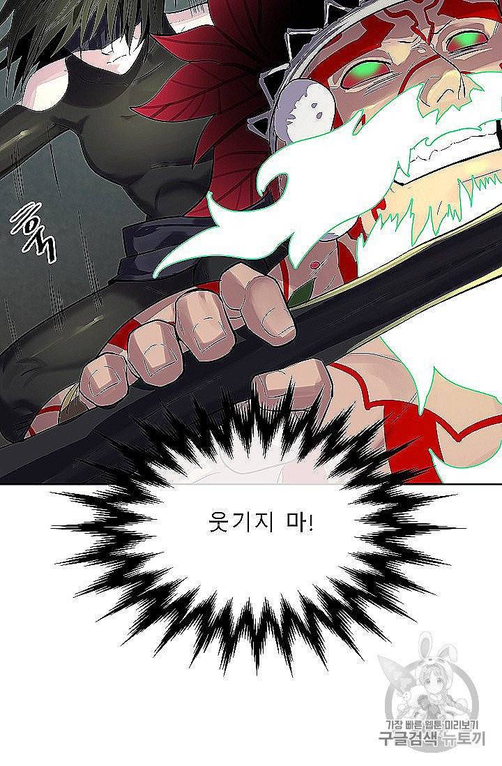 화산전생 148화 92