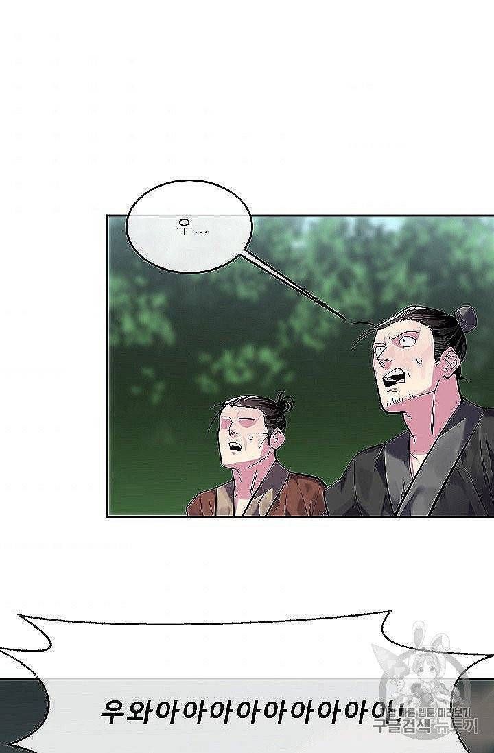 화산전생 148화 107