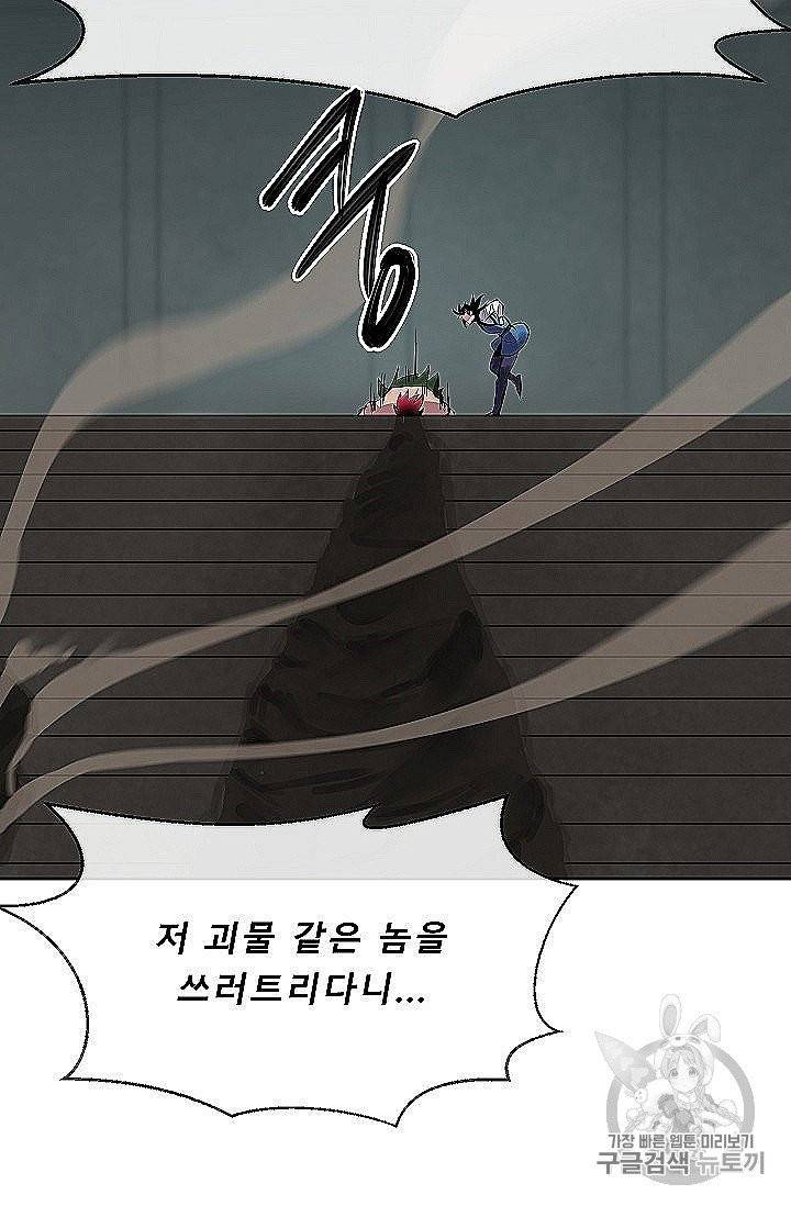 화산전생 148화 108