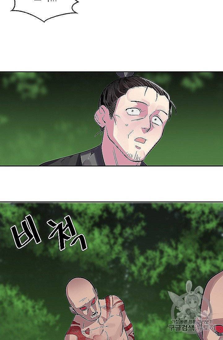 화산전생 148화 110