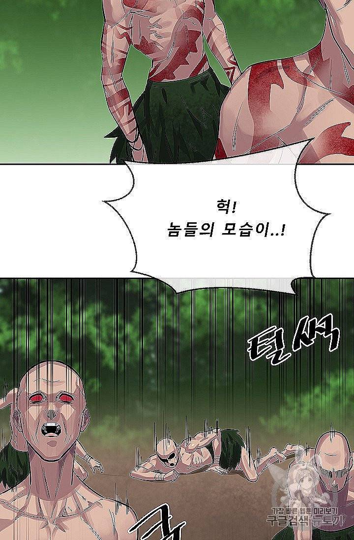 화산전생 148화 111