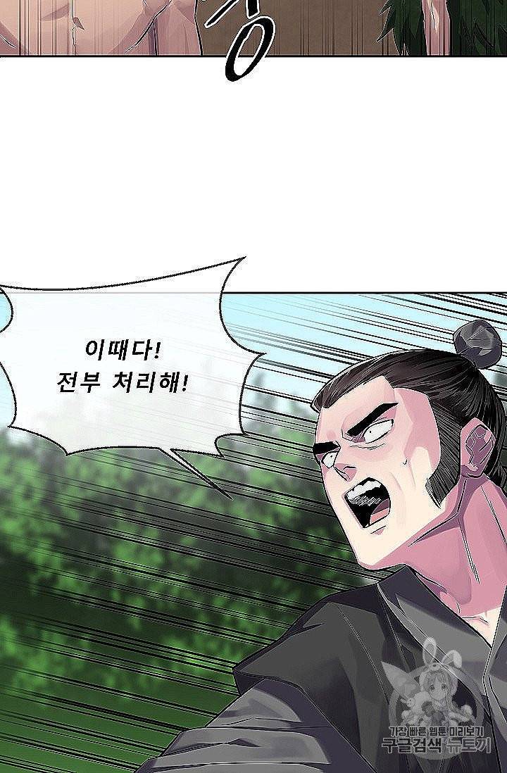 화산전생 148화 112