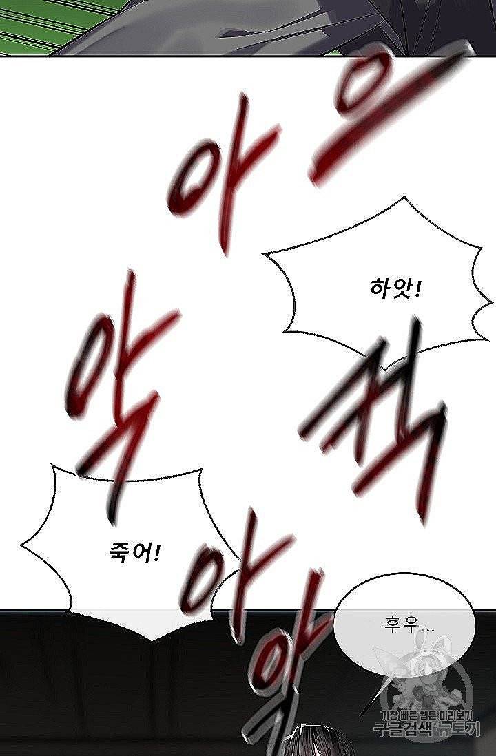 화산전생 148화 113