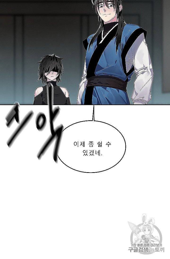 화산전생 148화 114