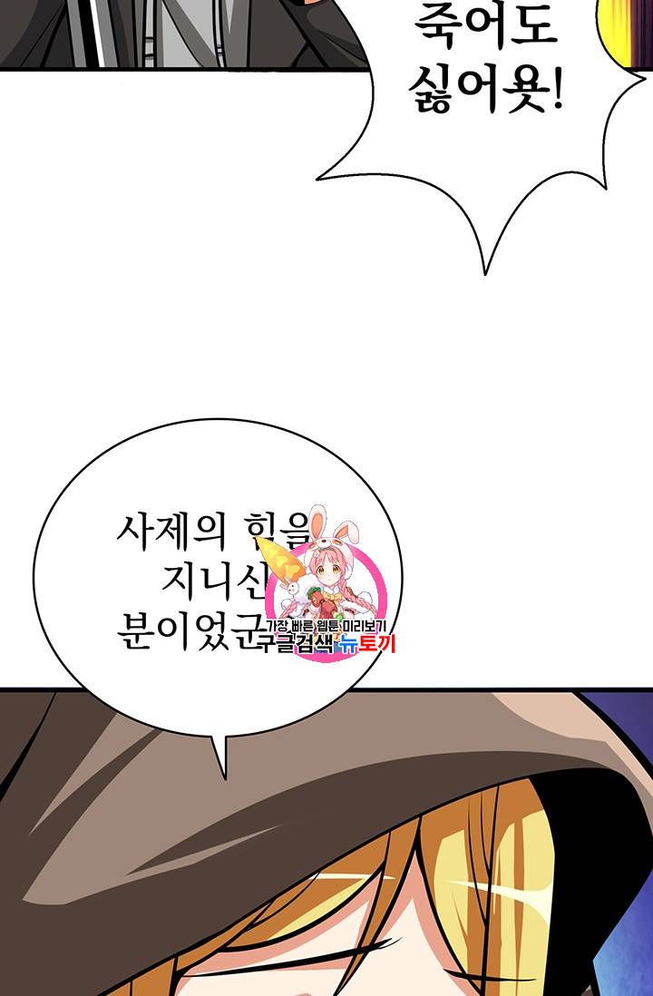 나 홀로 로그인 시즌2 4화 1