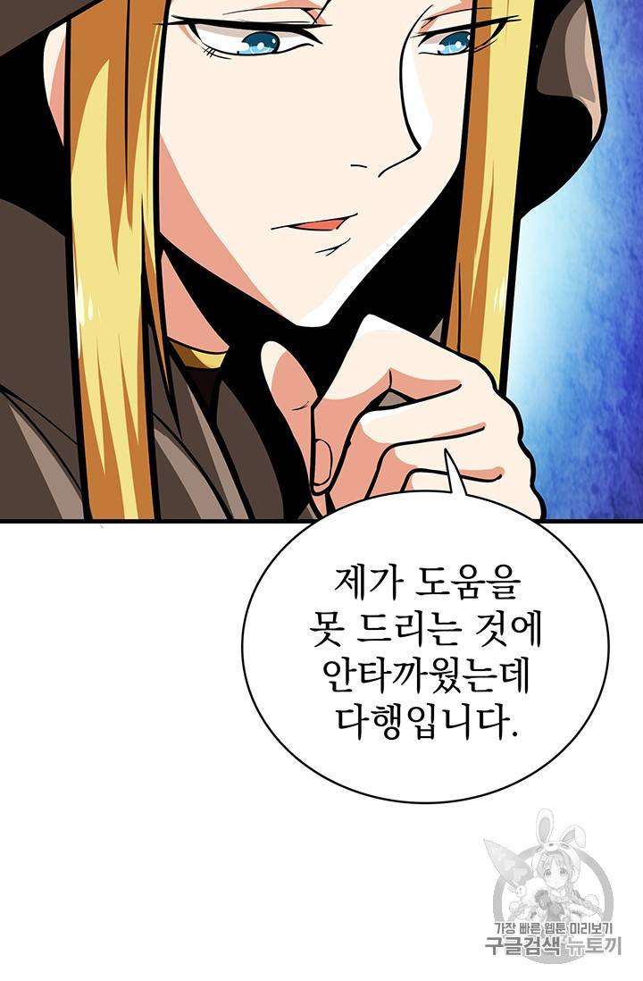 나 홀로 로그인 시즌2 4화 2