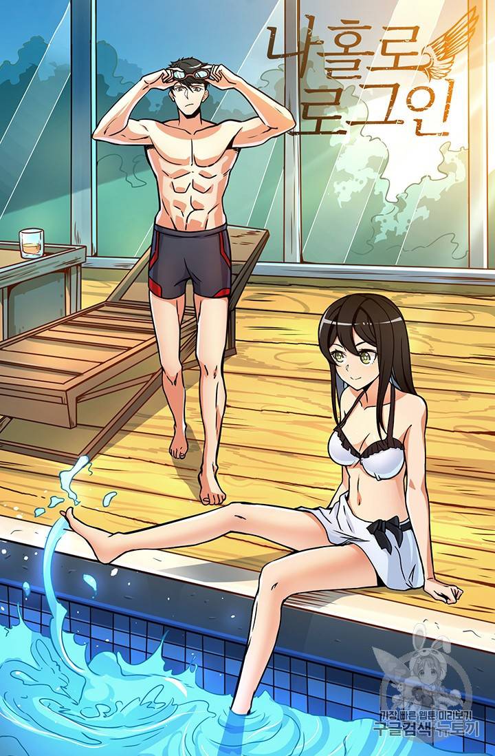 나 홀로 로그인 시즌2 4화 10