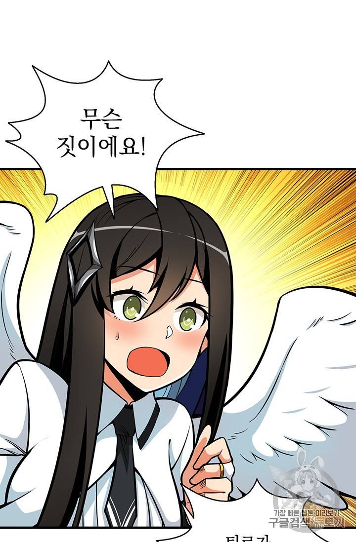 나 홀로 로그인 시즌2 4화 13