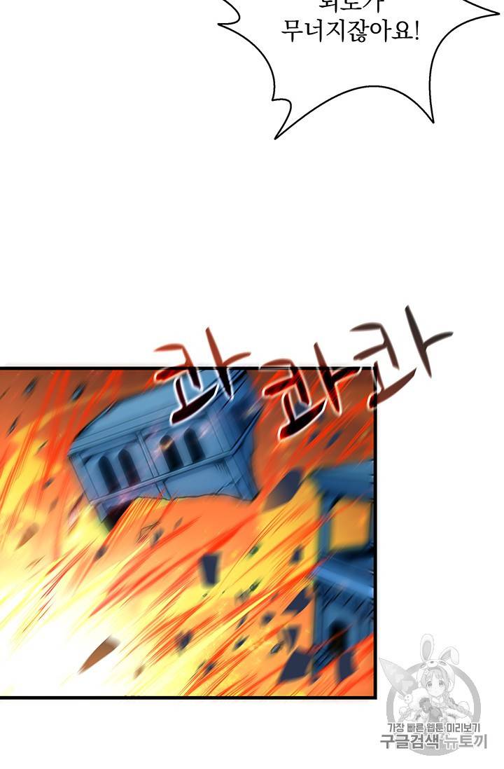 나 홀로 로그인 시즌2 4화 14