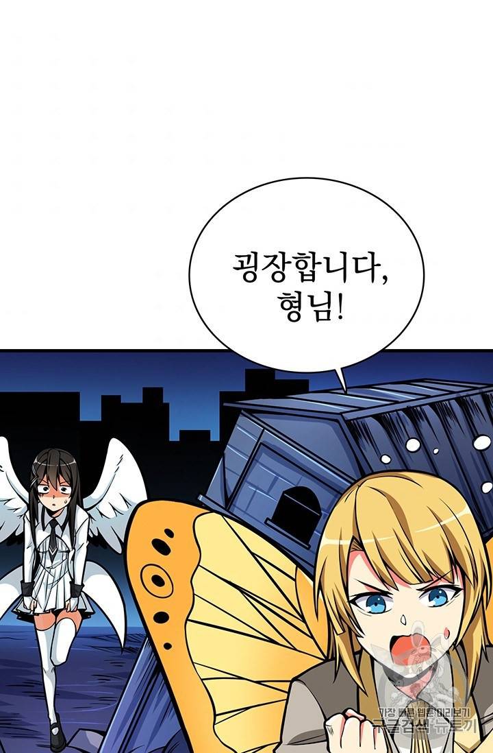 나 홀로 로그인 시즌2 4화 18