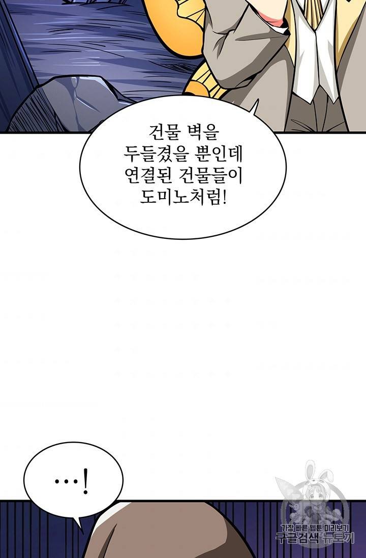 나 홀로 로그인 시즌2 4화 19