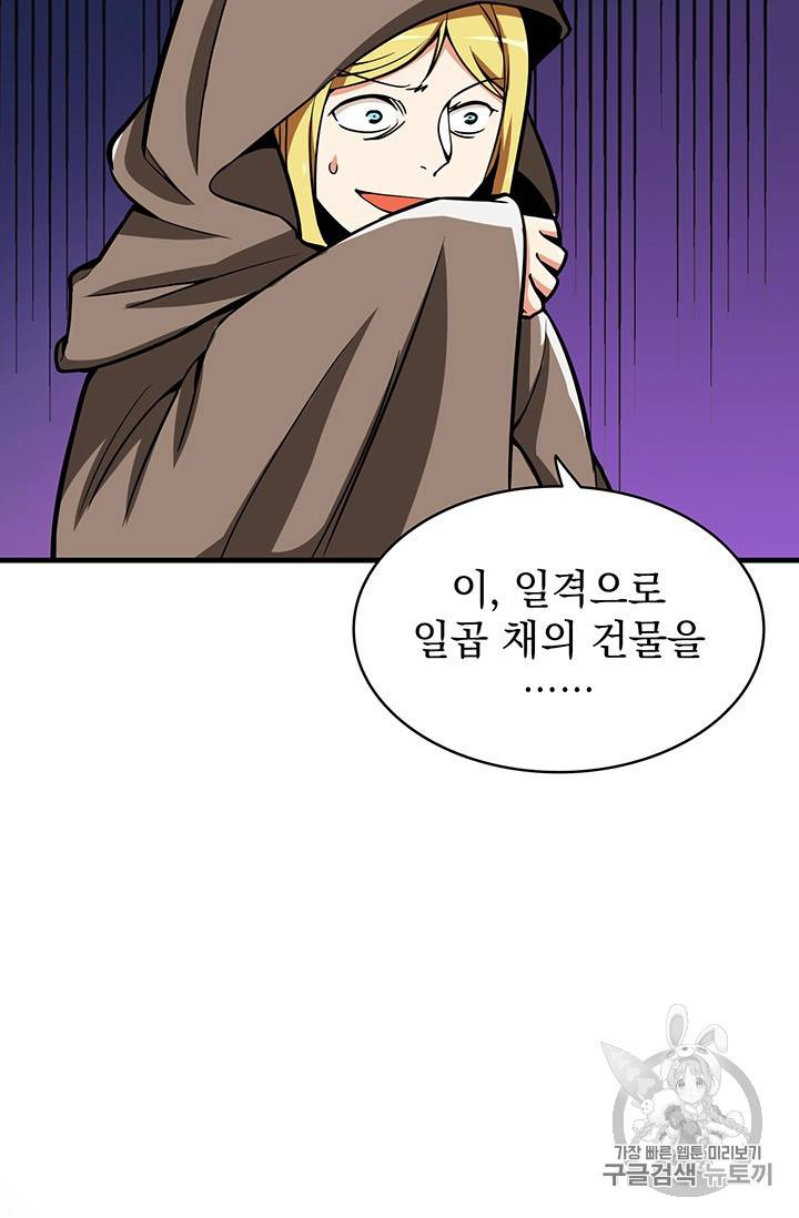 나 홀로 로그인 시즌2 4화 20