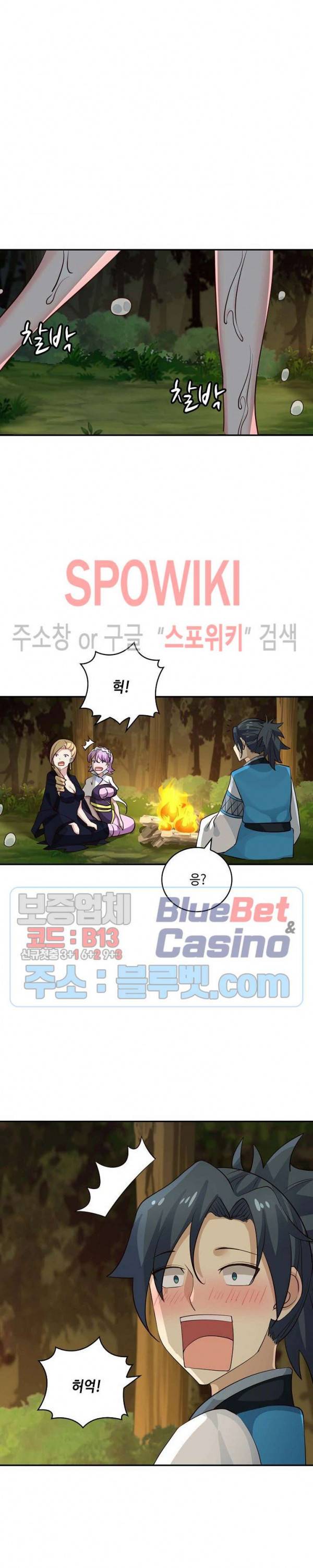 무련전봉 221화 2