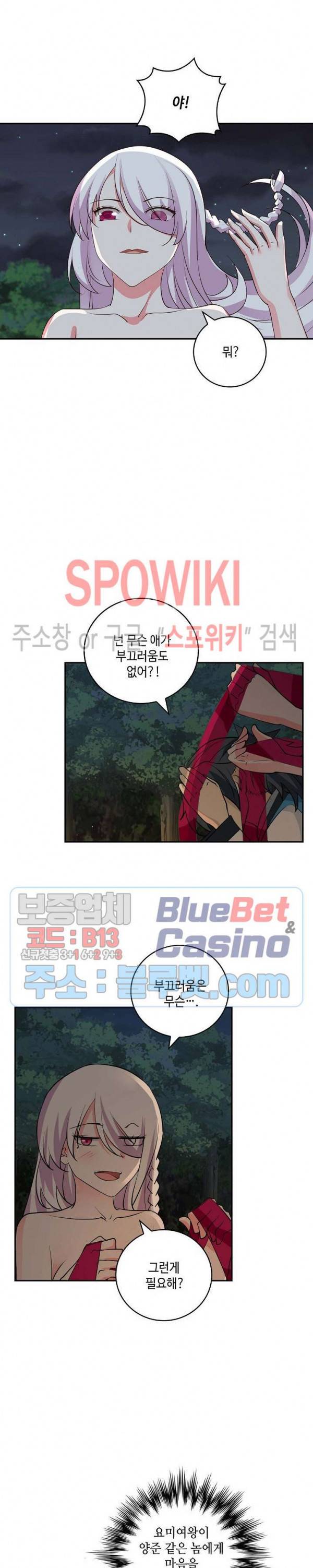 무련전봉 221화 3