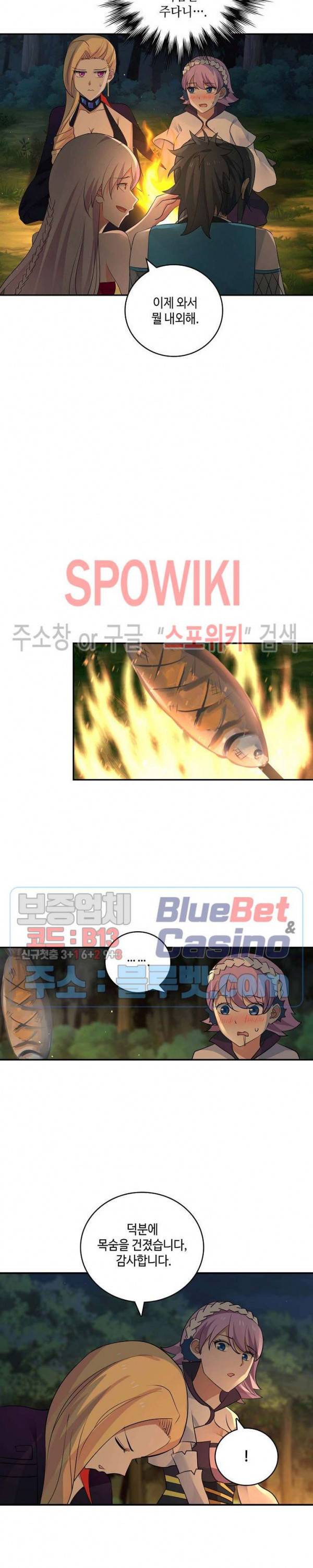 무련전봉 221화 4