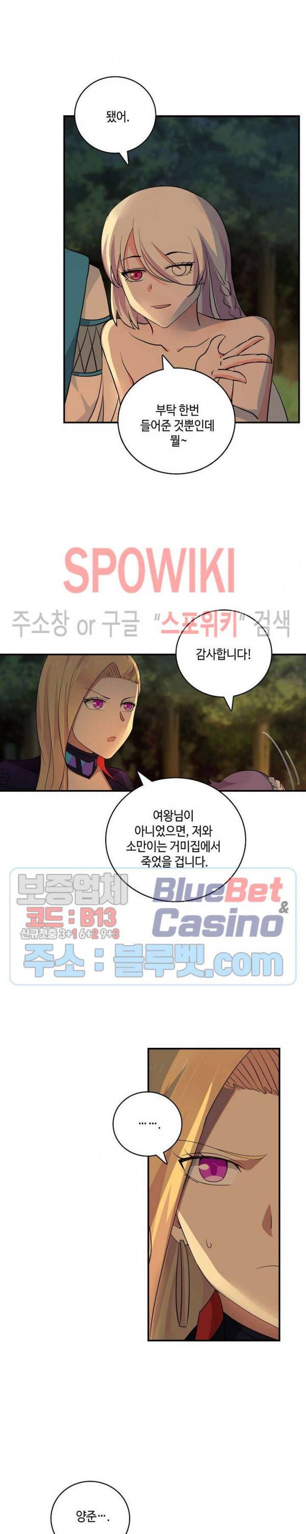 무련전봉 221화 5