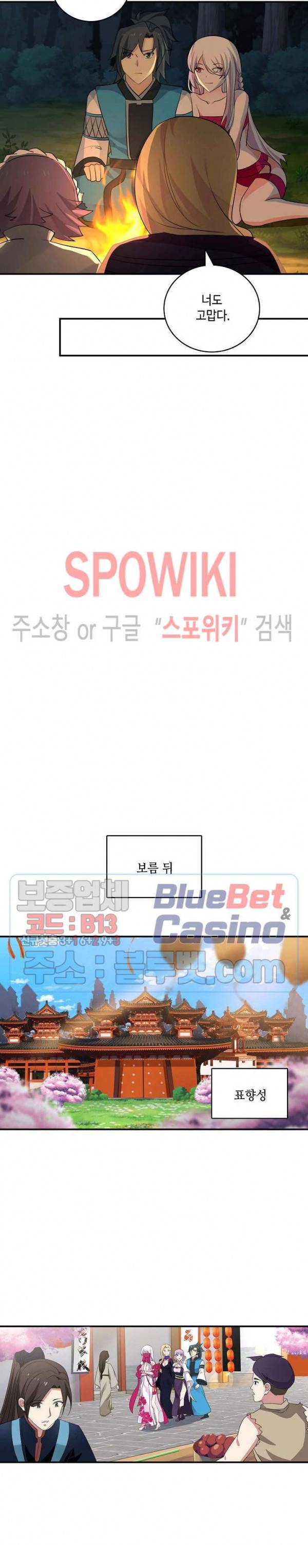 무련전봉 221화 6