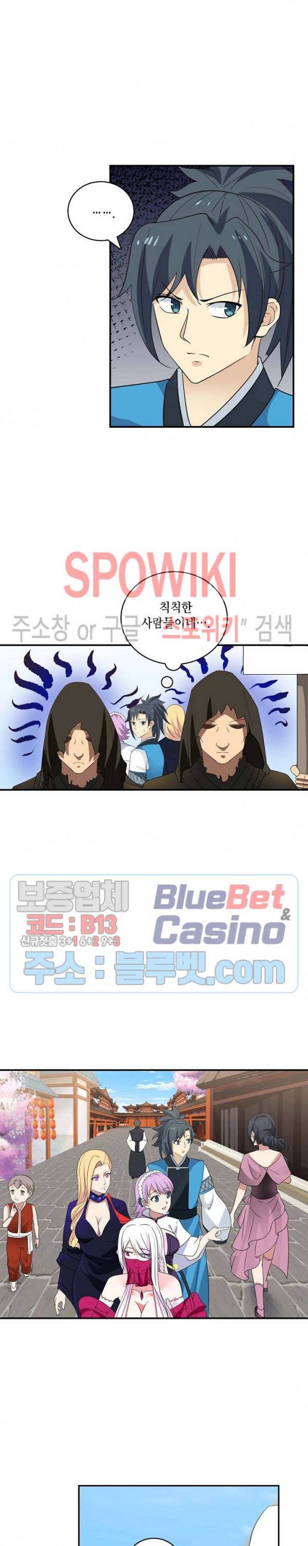 무련전봉 221화 7