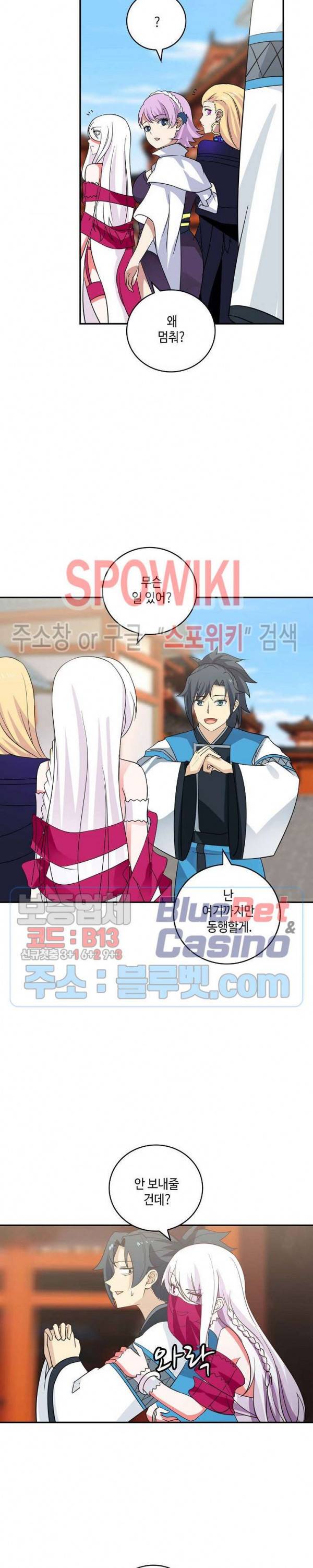 무련전봉 221화 8