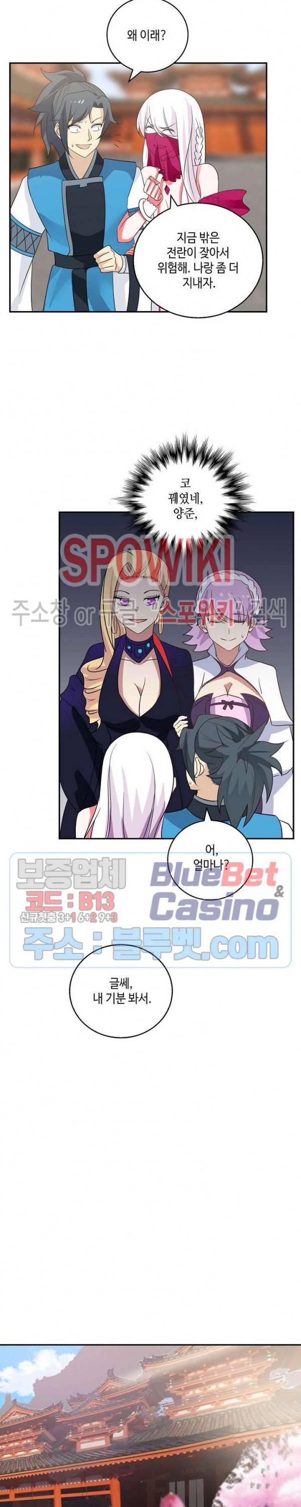 무련전봉 221화 9