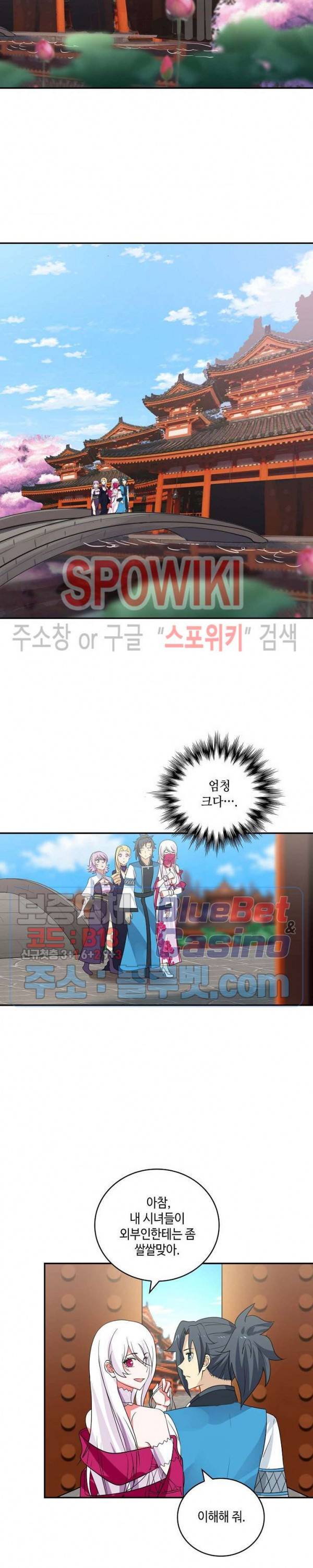 무련전봉 221화 10