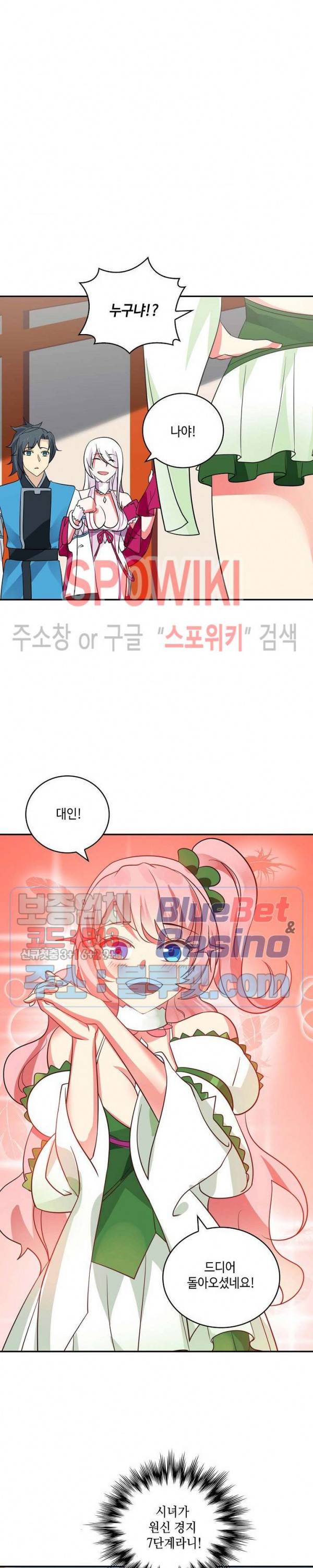 무련전봉 221화 11