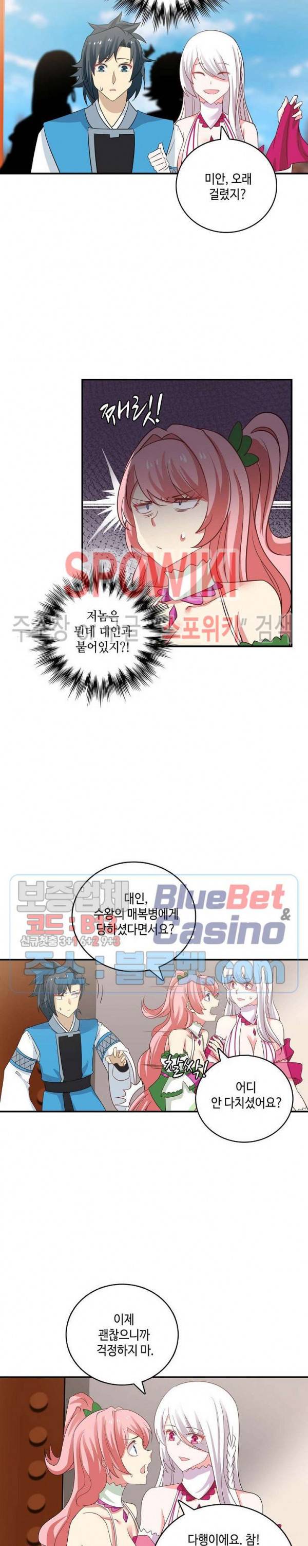 무련전봉 221화 12
