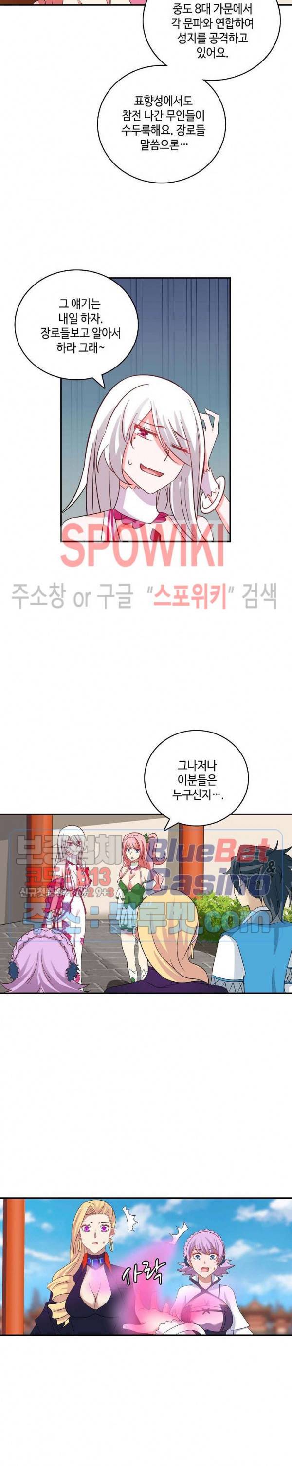 무련전봉 221화 13