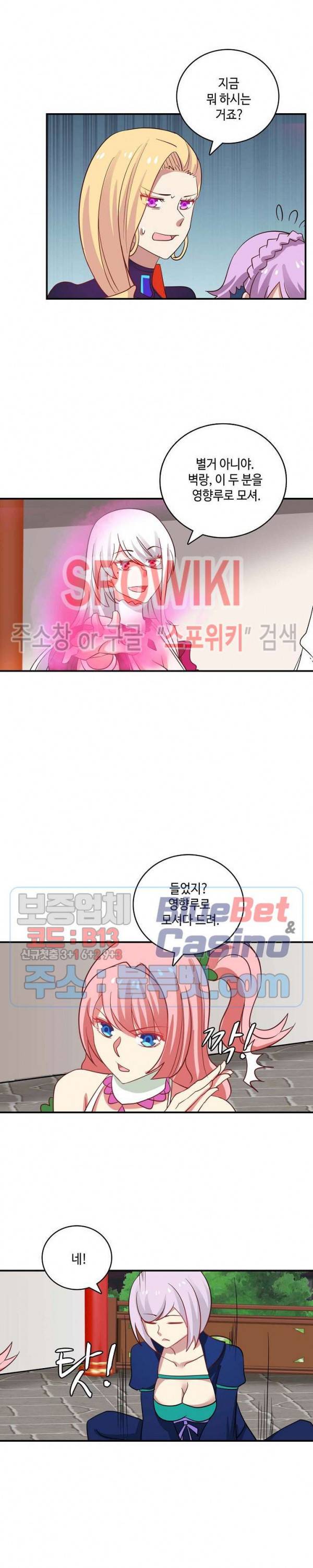 무련전봉 221화 14