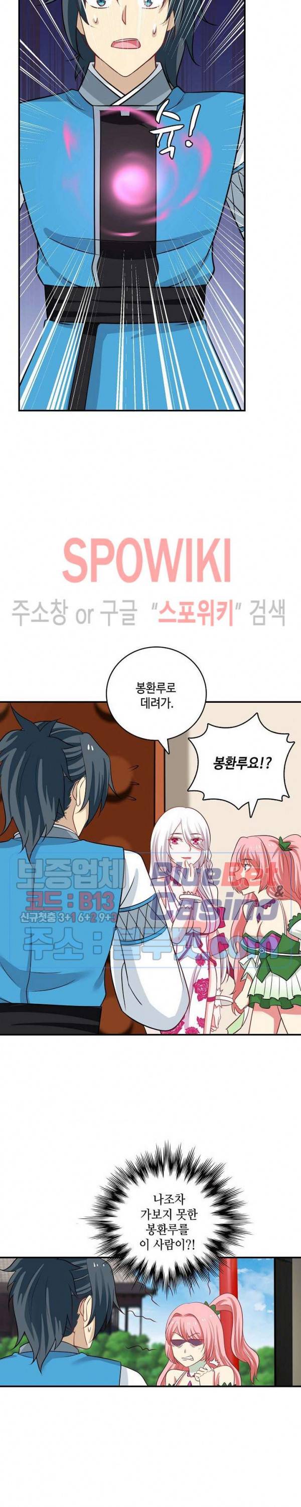 무련전봉 221화 16
