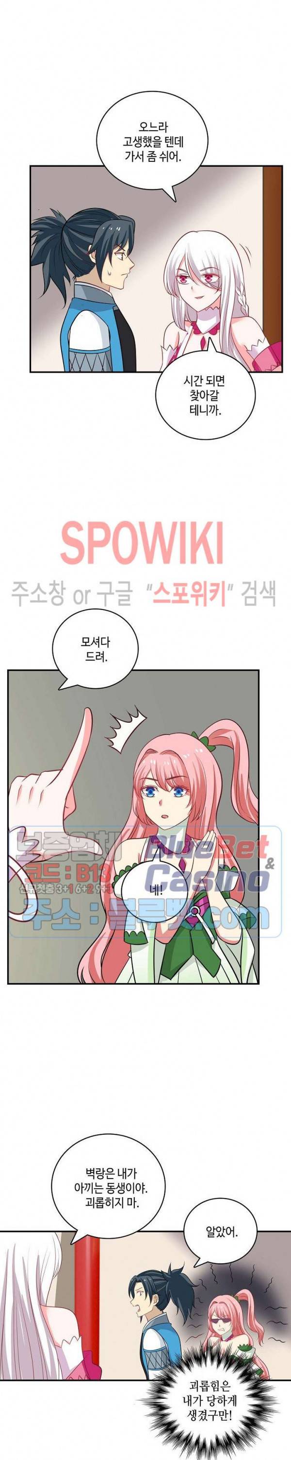 무련전봉 221화 17