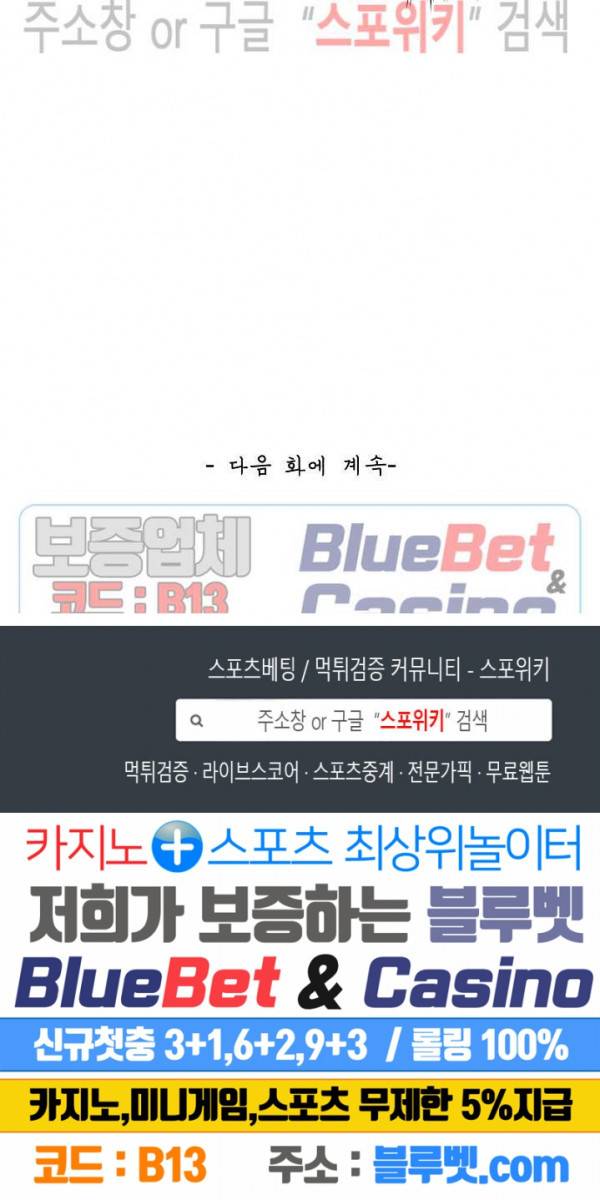무련전봉 221화 18