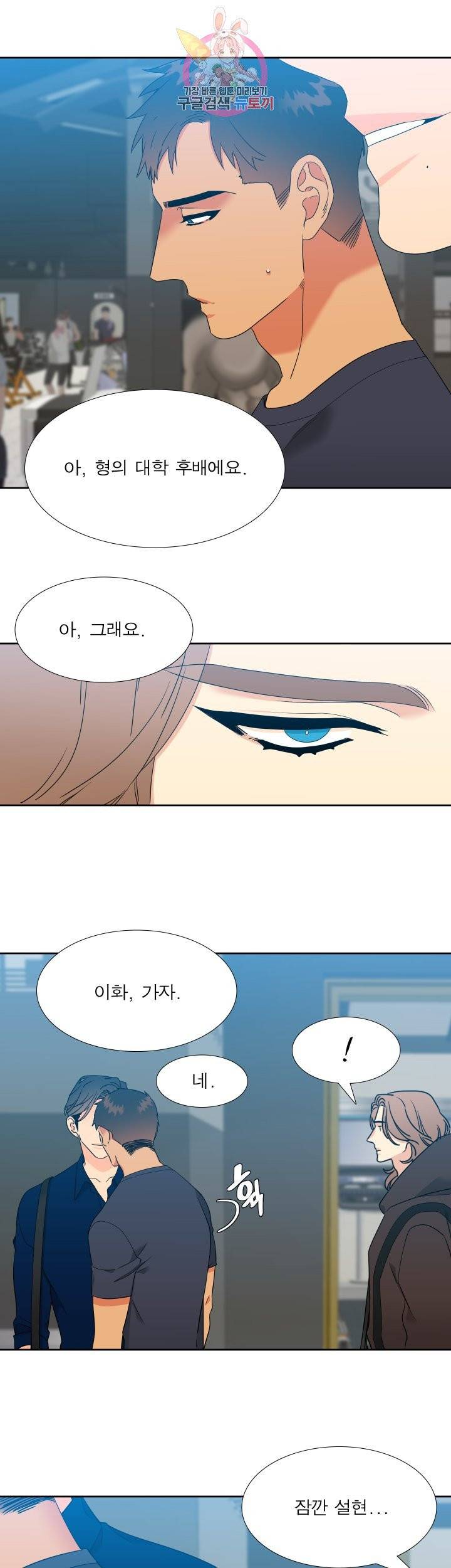 블러드 링크 시즌2 56화 3