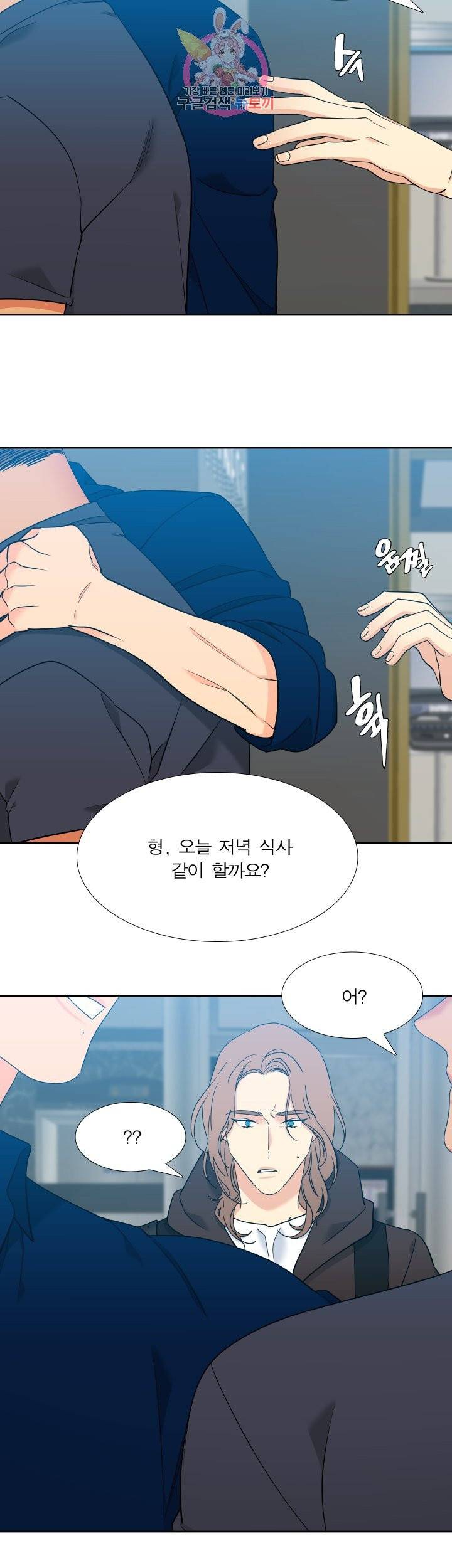 블러드 링크 시즌2 56화 4