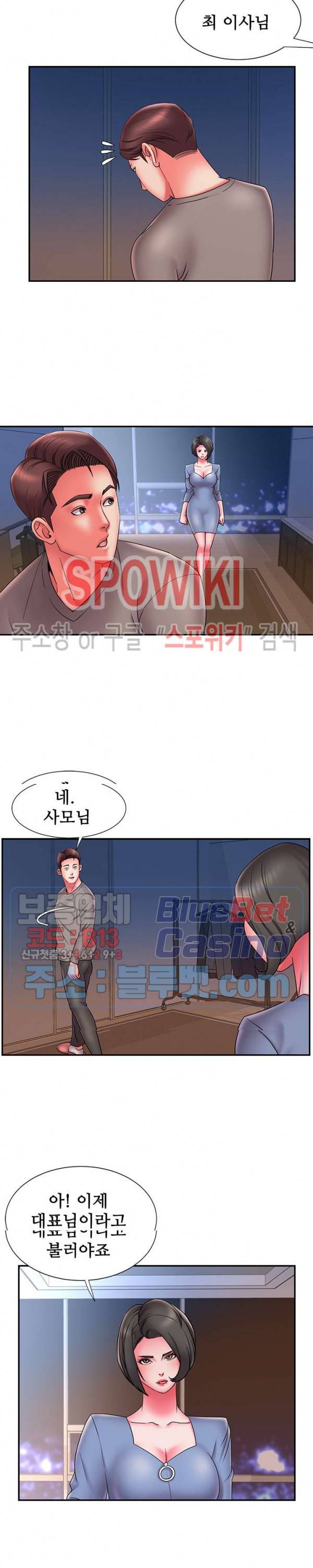 버린남자 23화 2