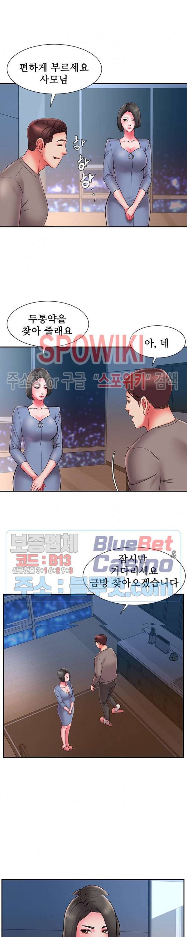 버린남자 23화 3
