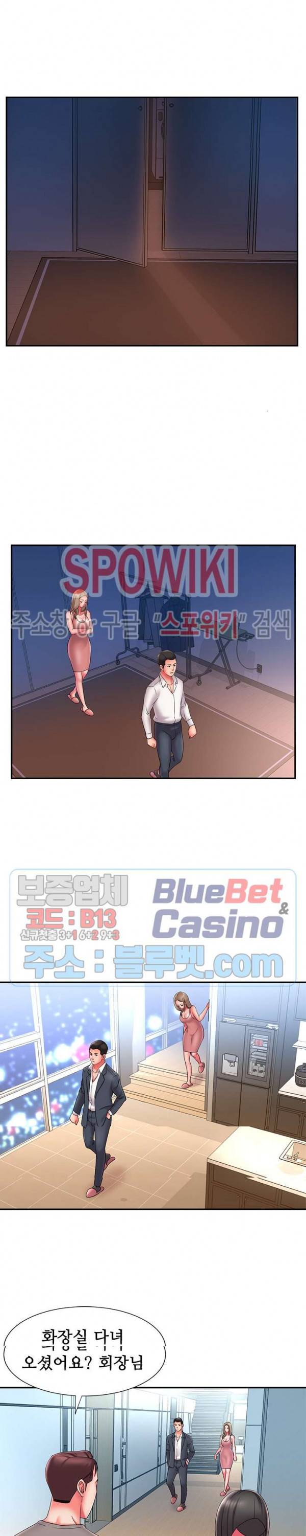 버린남자 23화 5