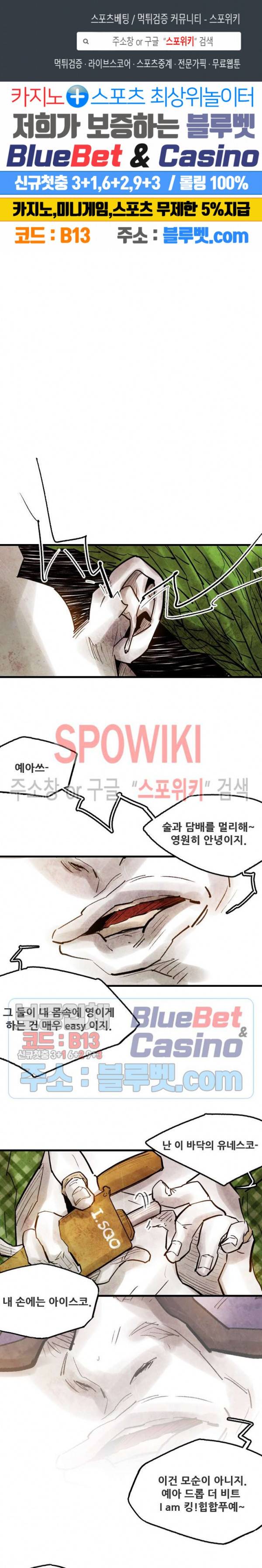 샌드보이 34화 1