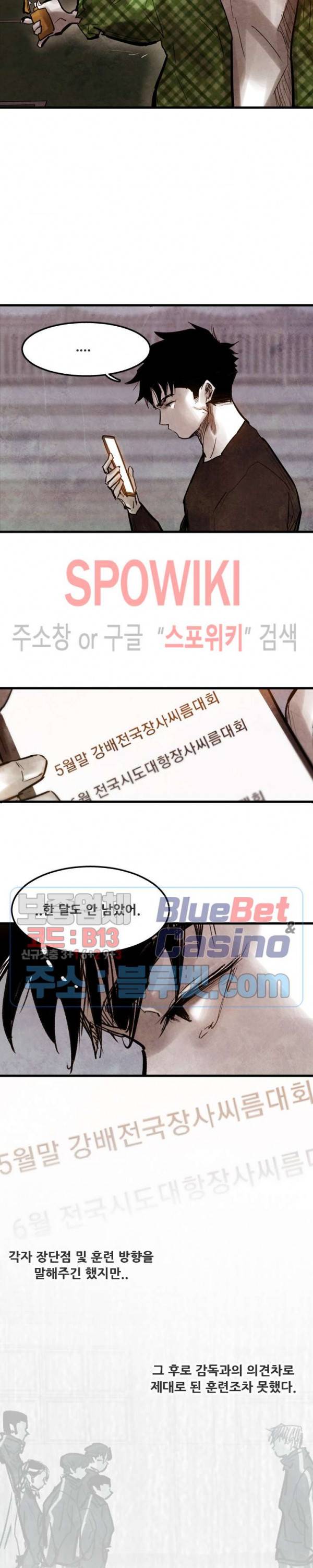 샌드보이 34화 3
