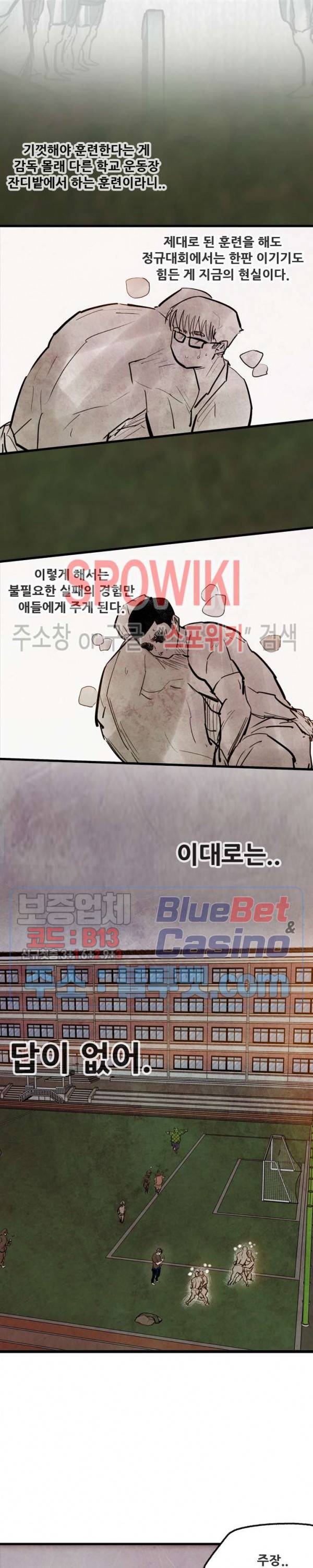 샌드보이 34화 4