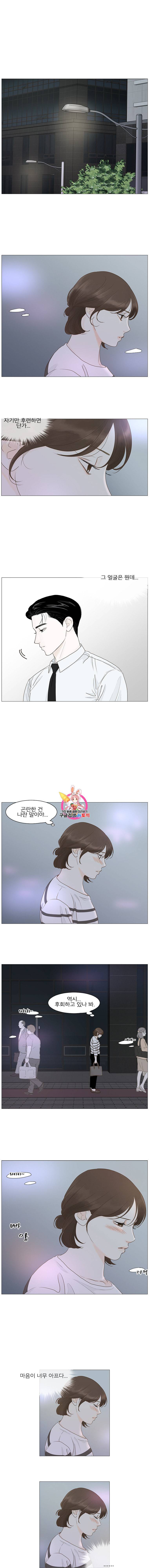 내일도 출근 43화 1