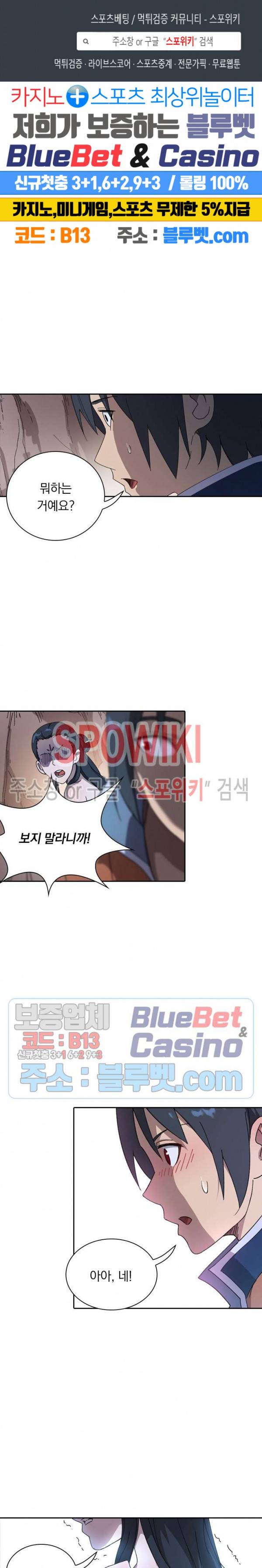 만계선종 309화 1