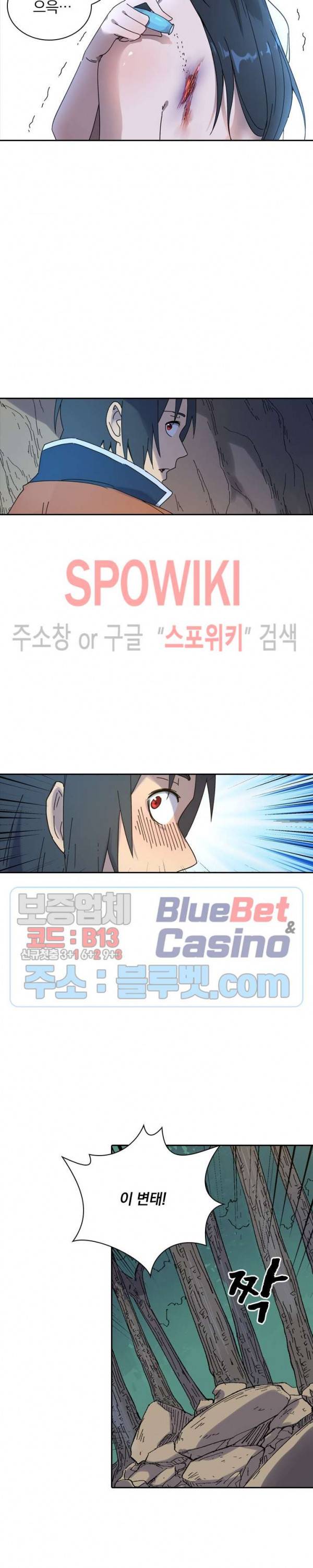 만계선종 309화 2