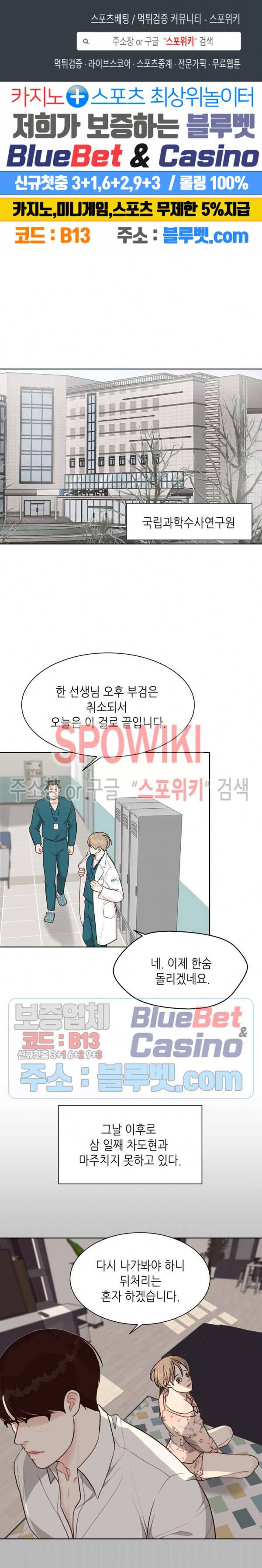 LUST(러스트) 18화 1