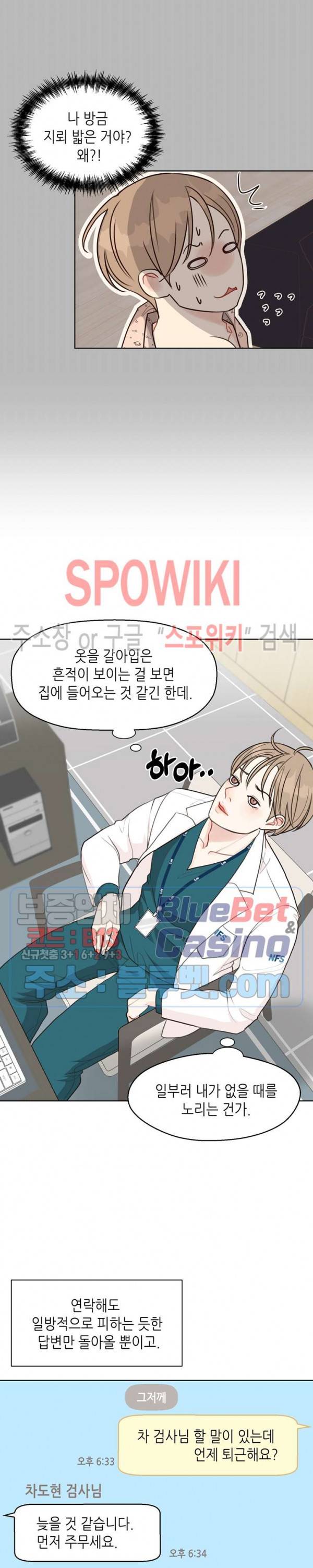 LUST(러스트) 18화 2