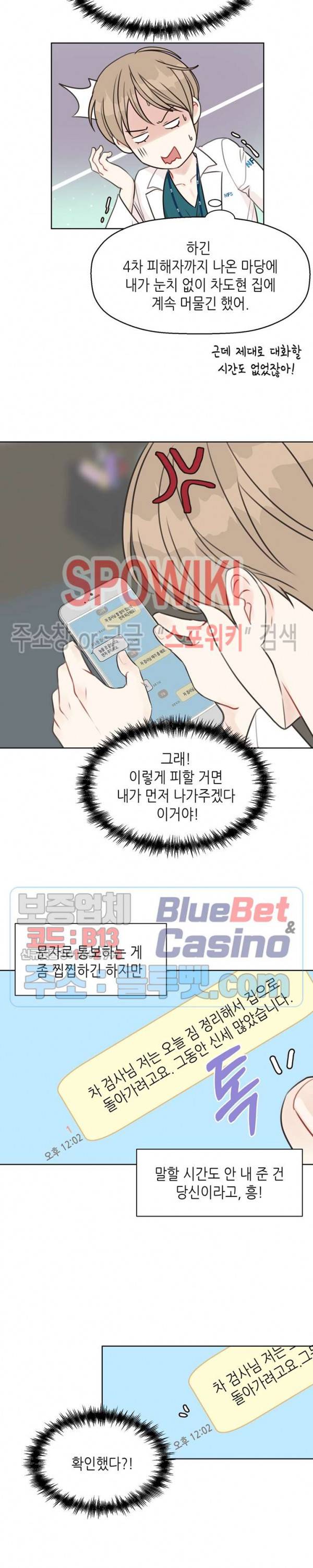 LUST(러스트) 18화 4
