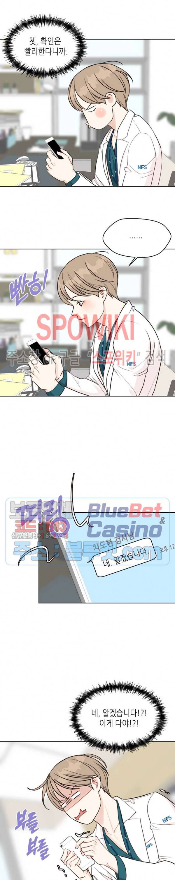 LUST(러스트) 18화 5