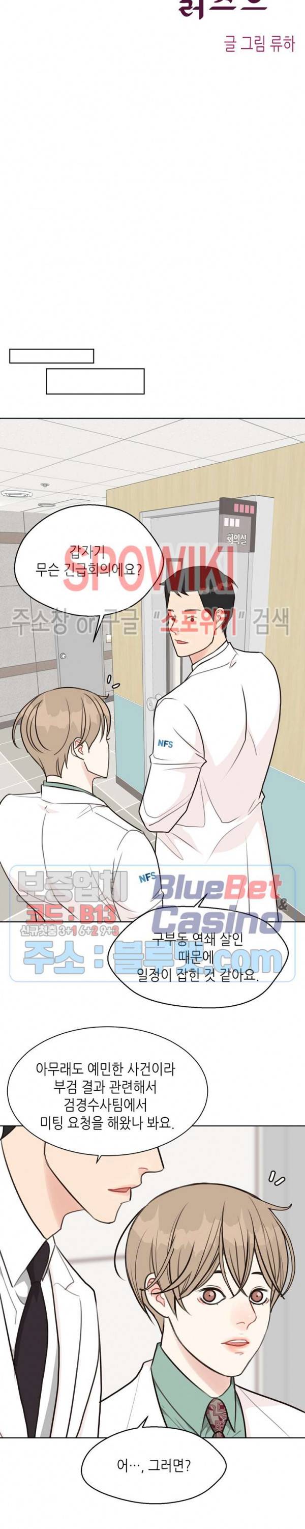 LUST(러스트) 18화 7