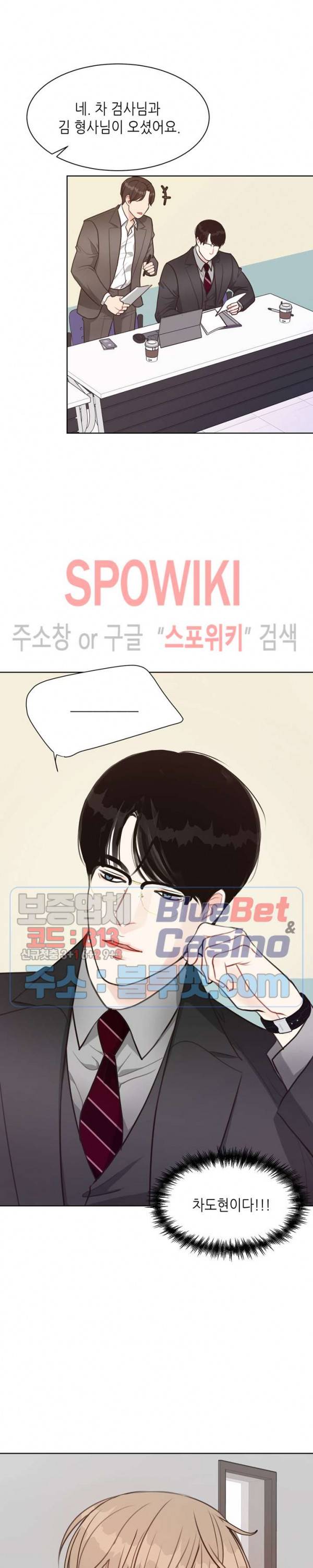 LUST(러스트) 18화 8